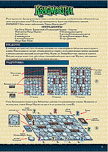 Brettspiel - Kragmorta